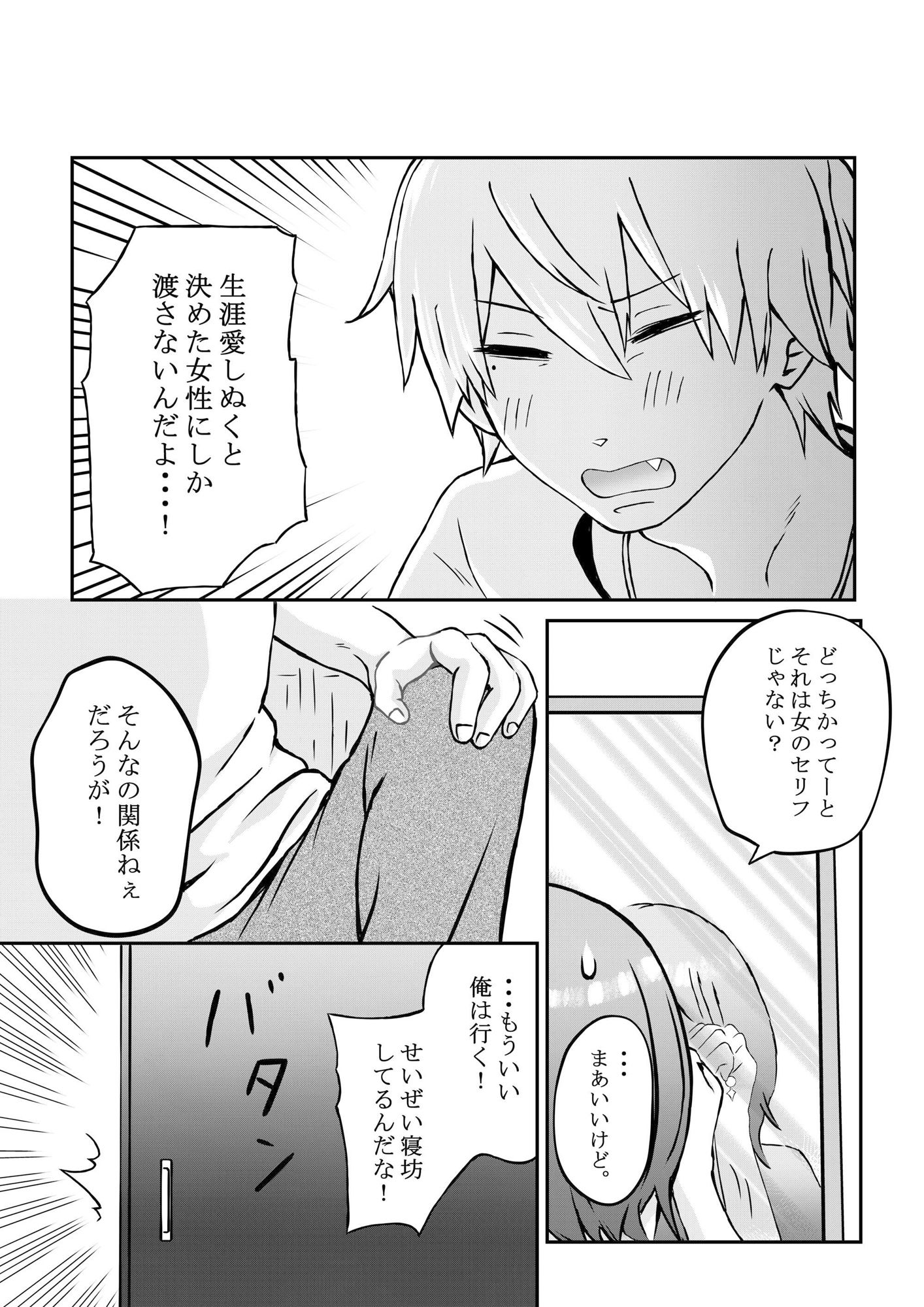 試し読み 4