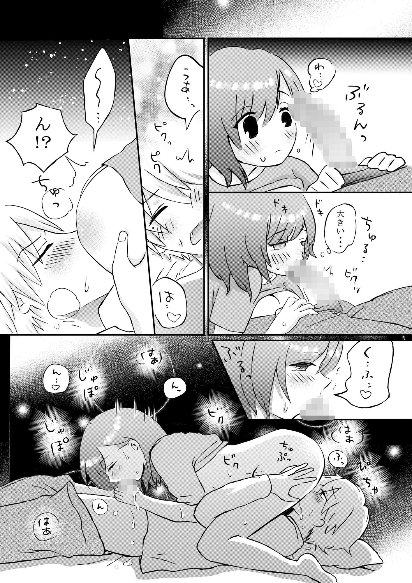 試し読み 5