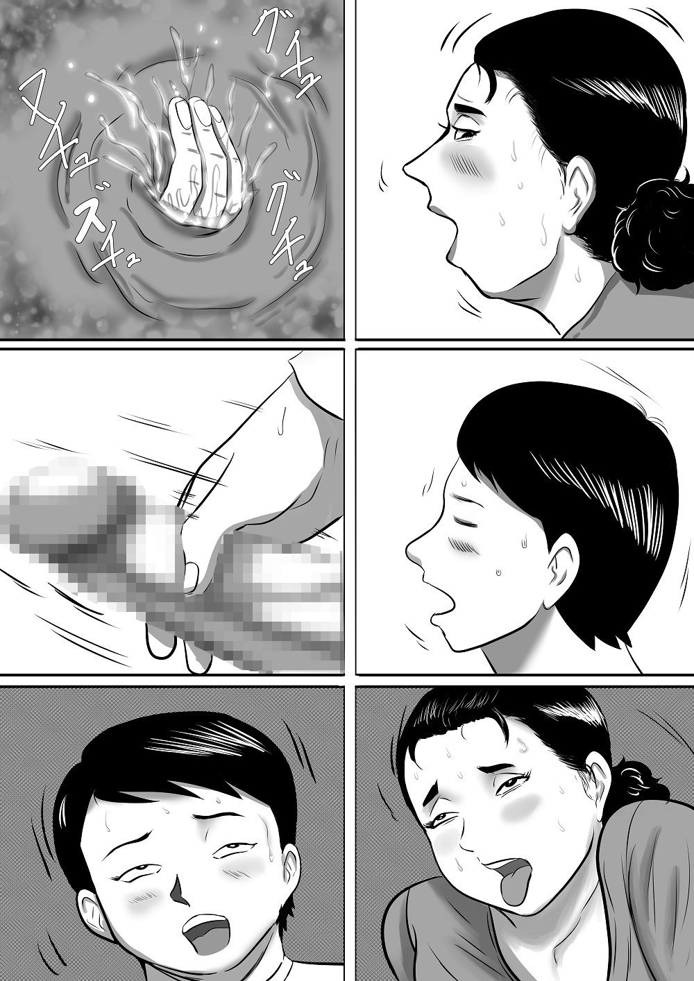 試し読み 5
