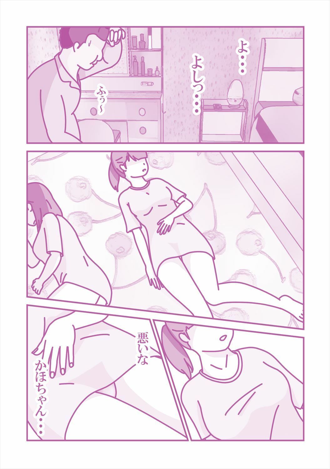 試し読み 3