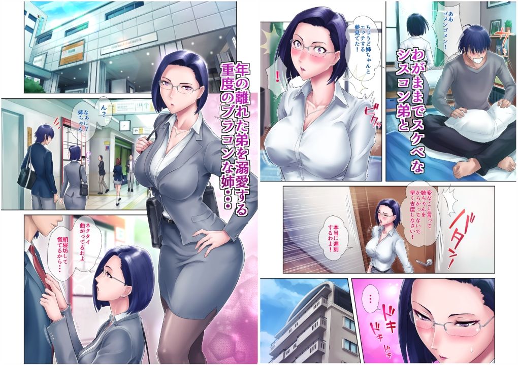 試し読み 7