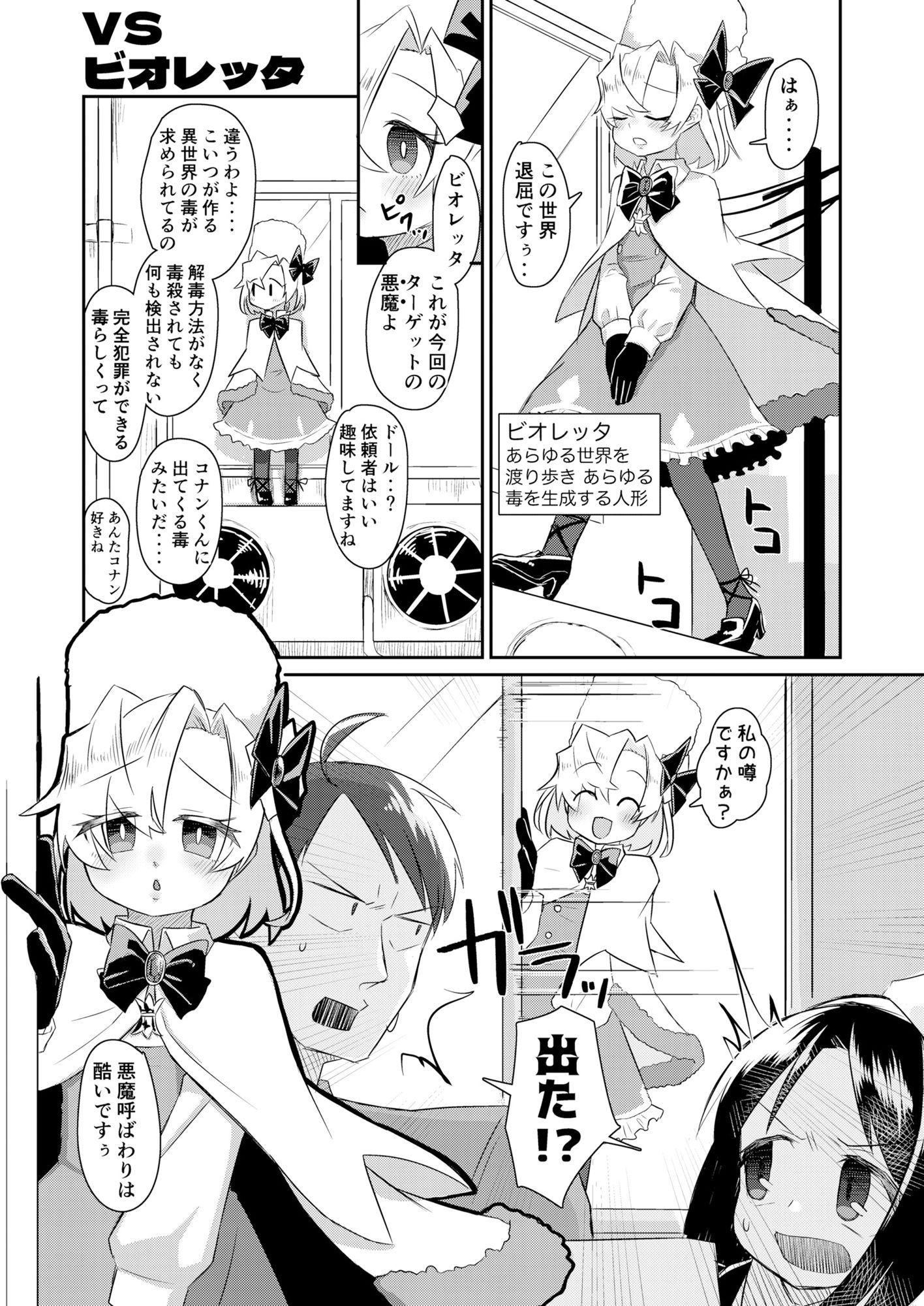試し読み 9