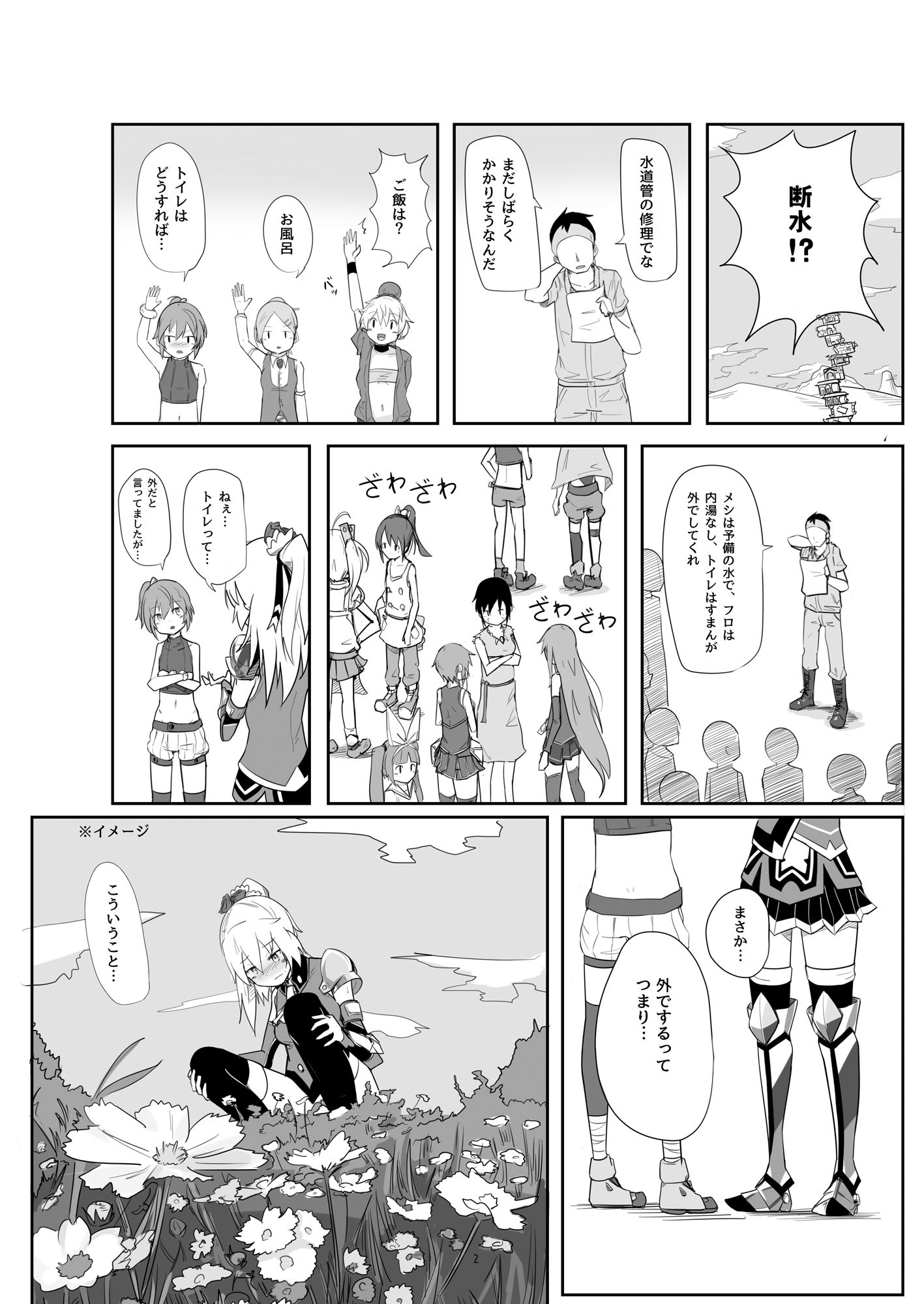 試し読み 2