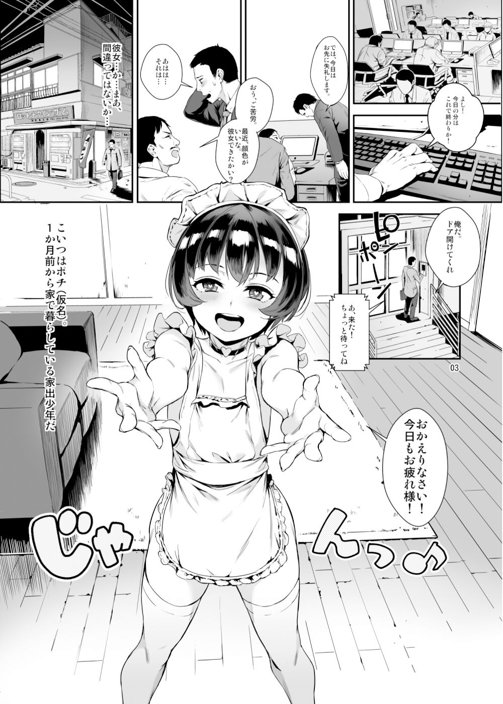 試し読み 2