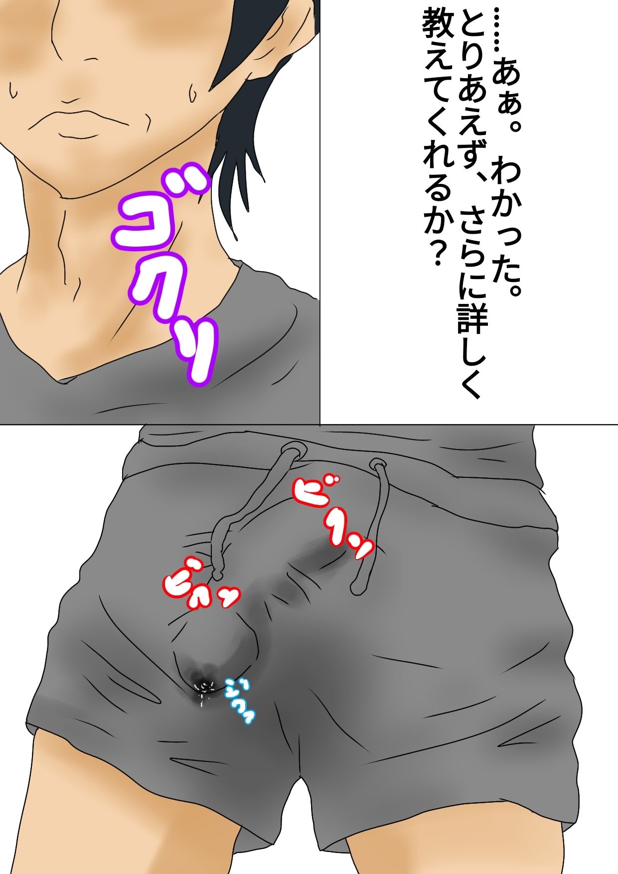 試し読み 8