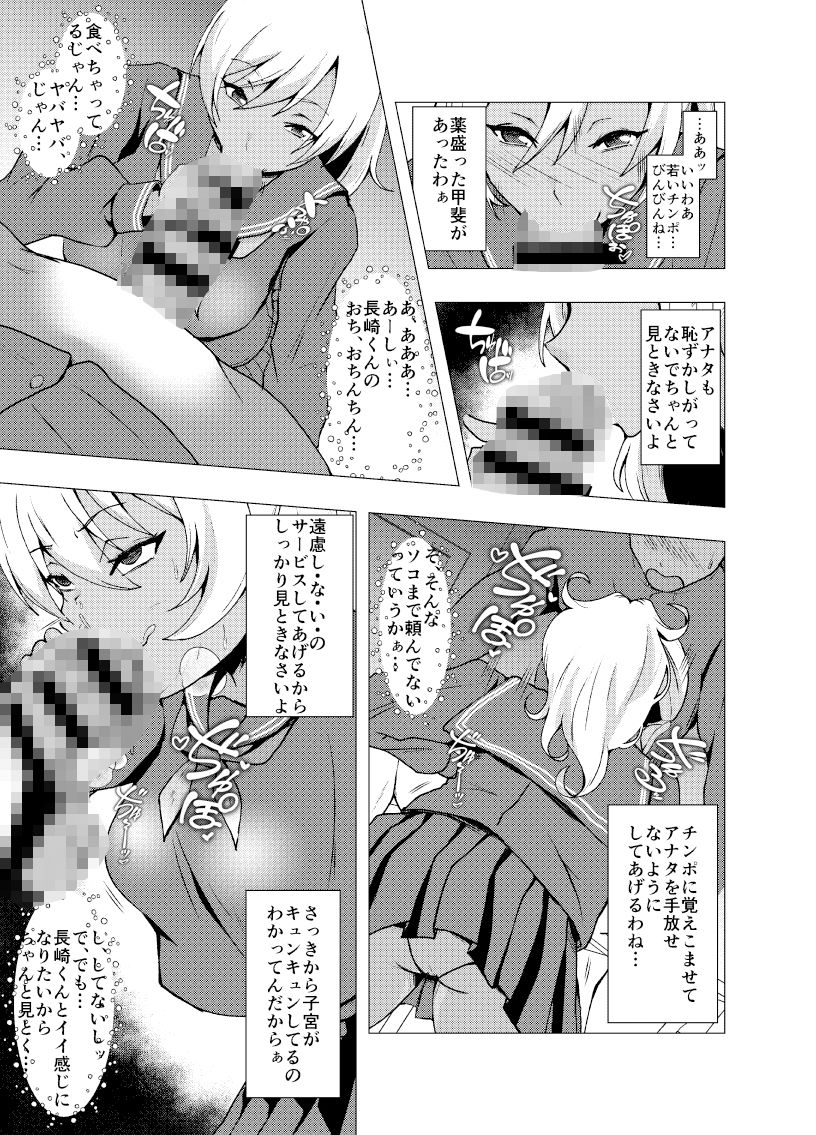 試し読み 5