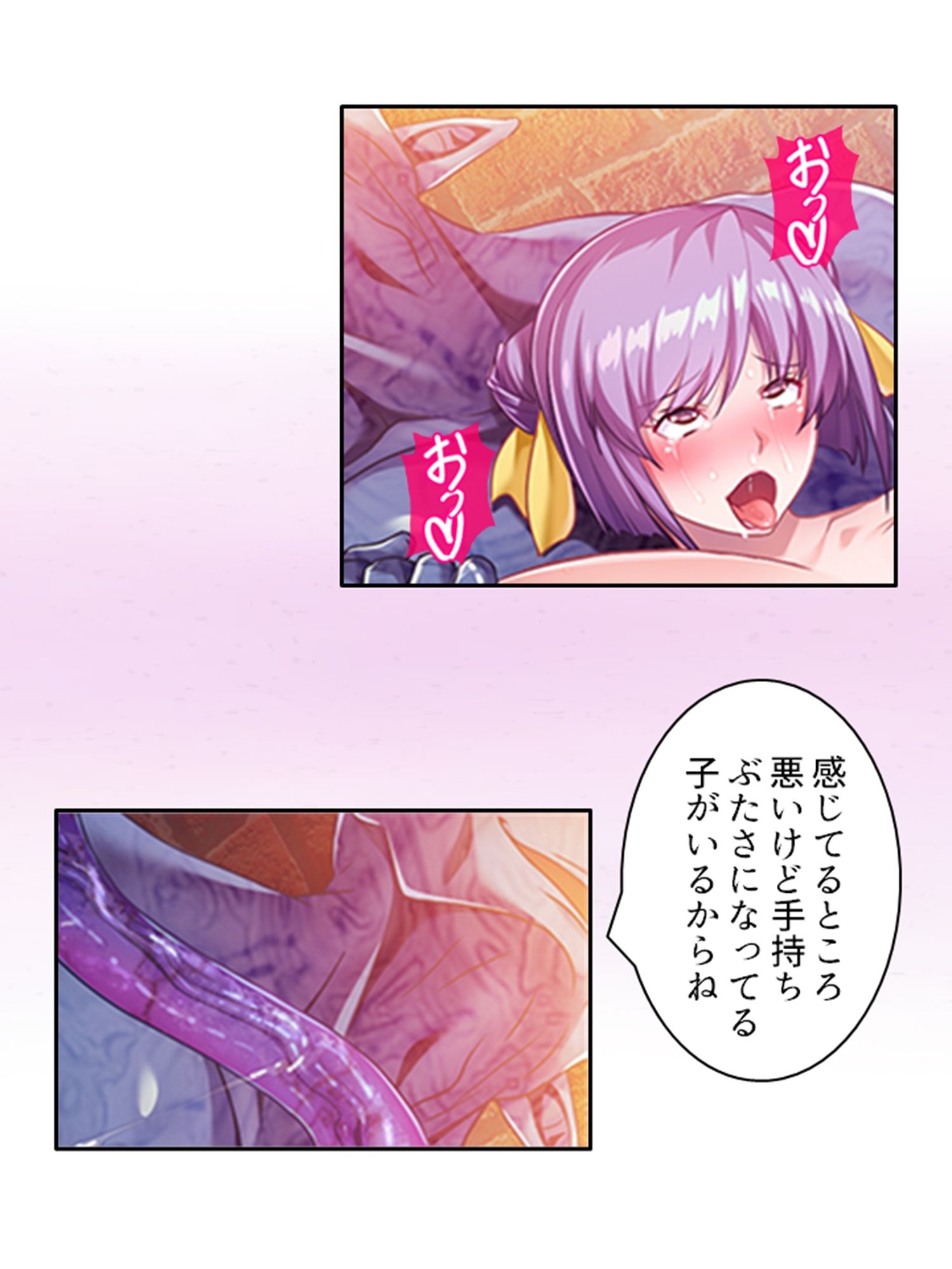 試し読み 9
