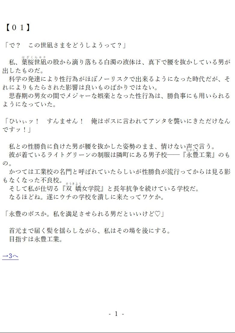 試し読み 7