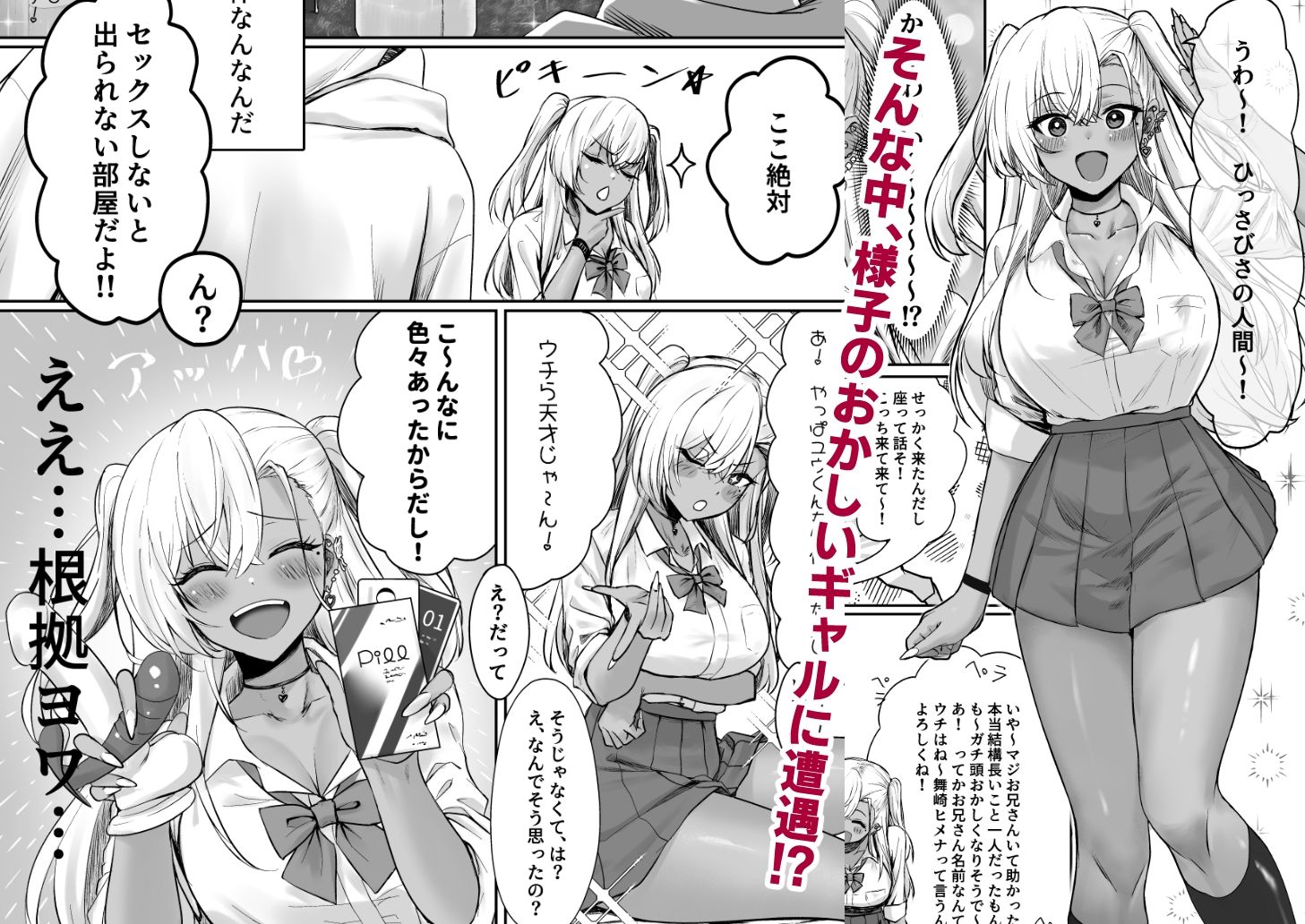 試し読み 2
