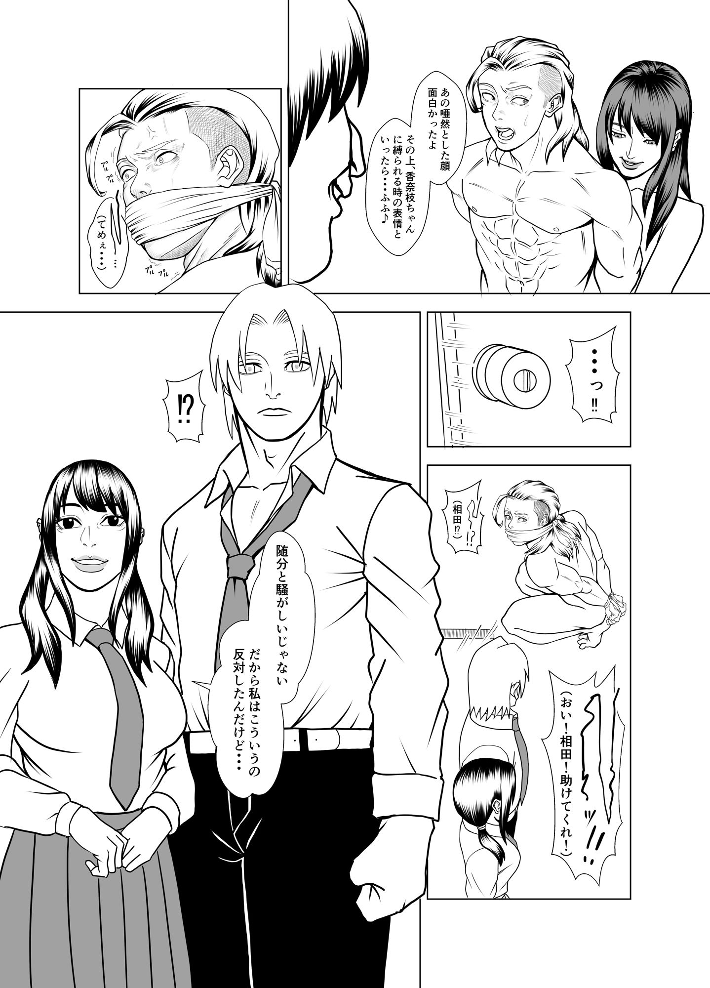 試し読み 3
