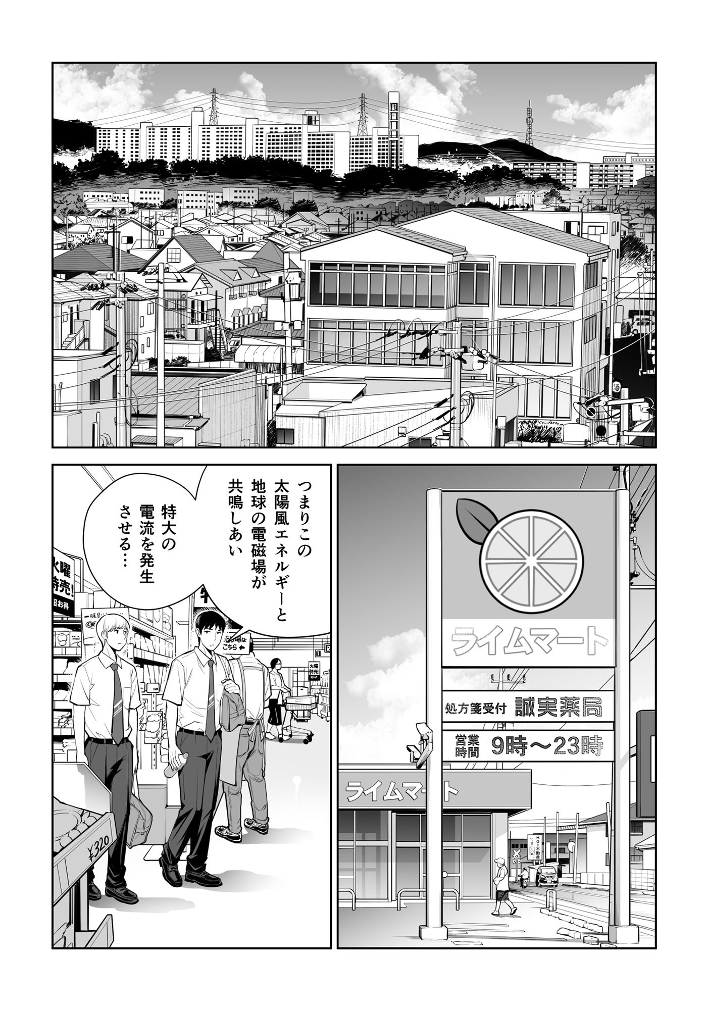 試し読み 2