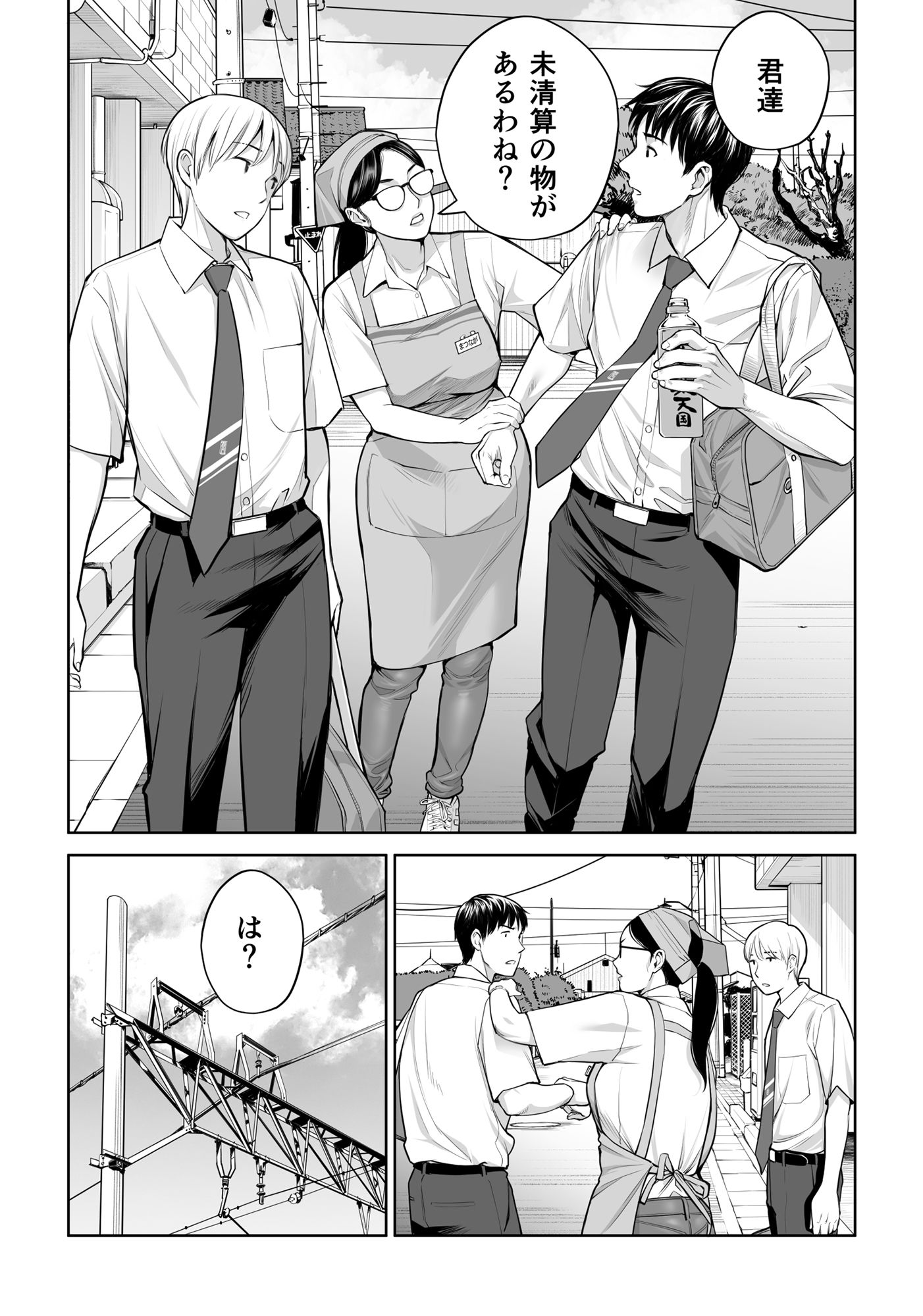 試し読み 3