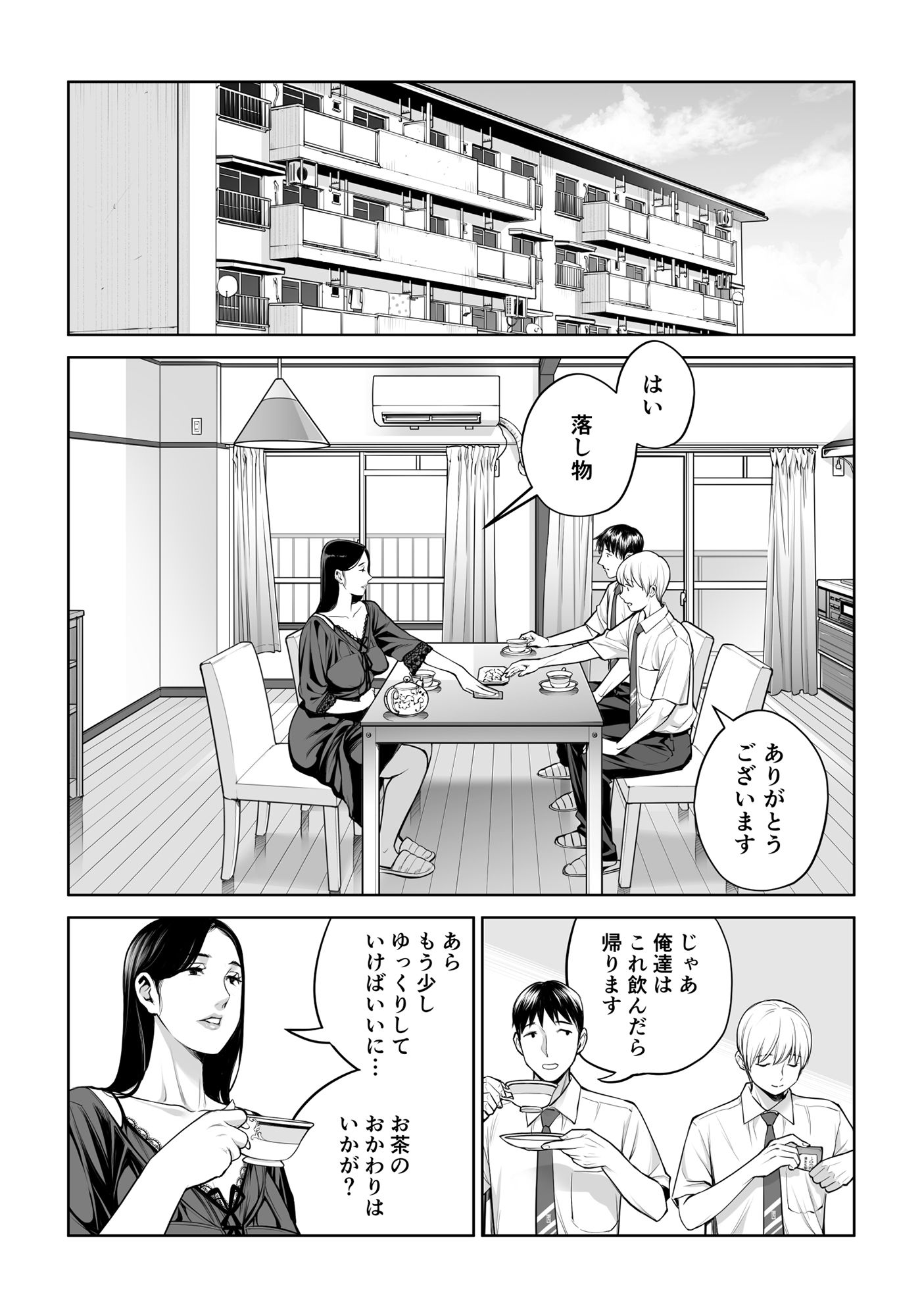 試し読み 5