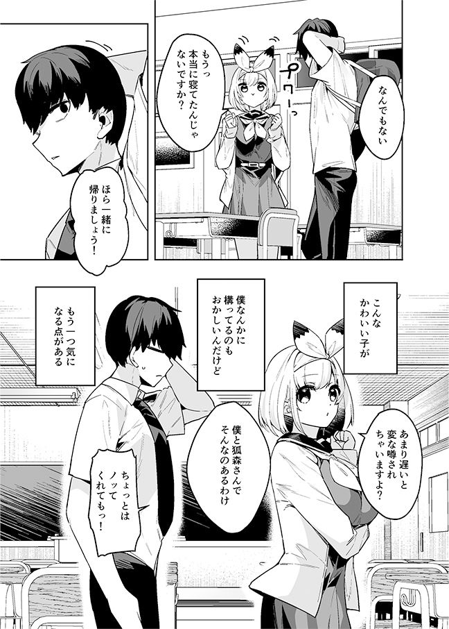 試し読み 3