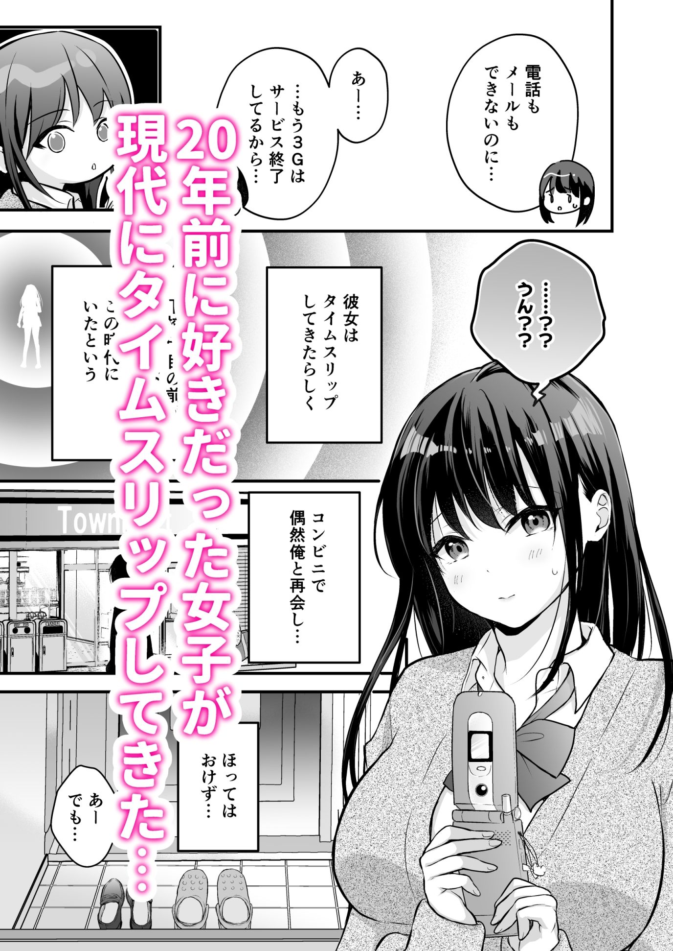 試し読み 1