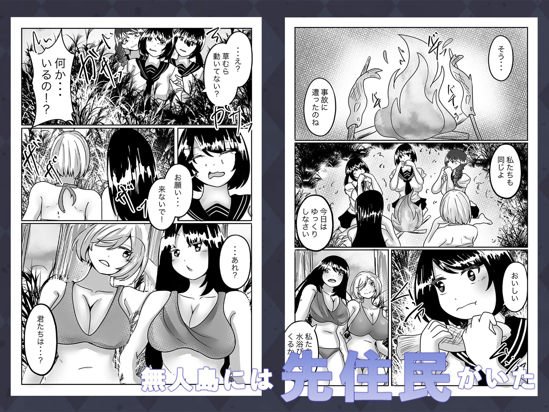 試し読み 3