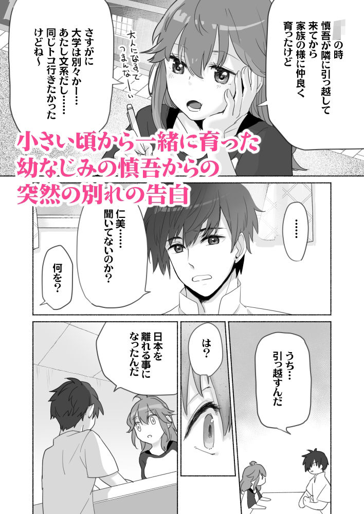 試し読み 1