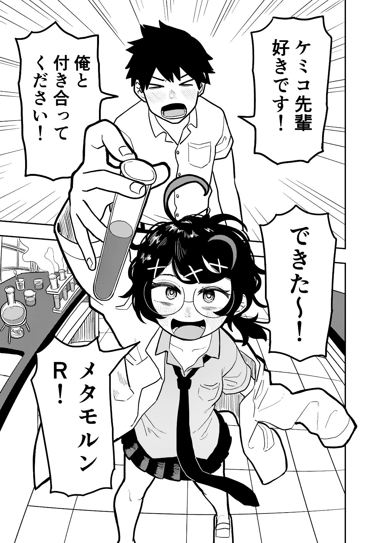 試し読み 1