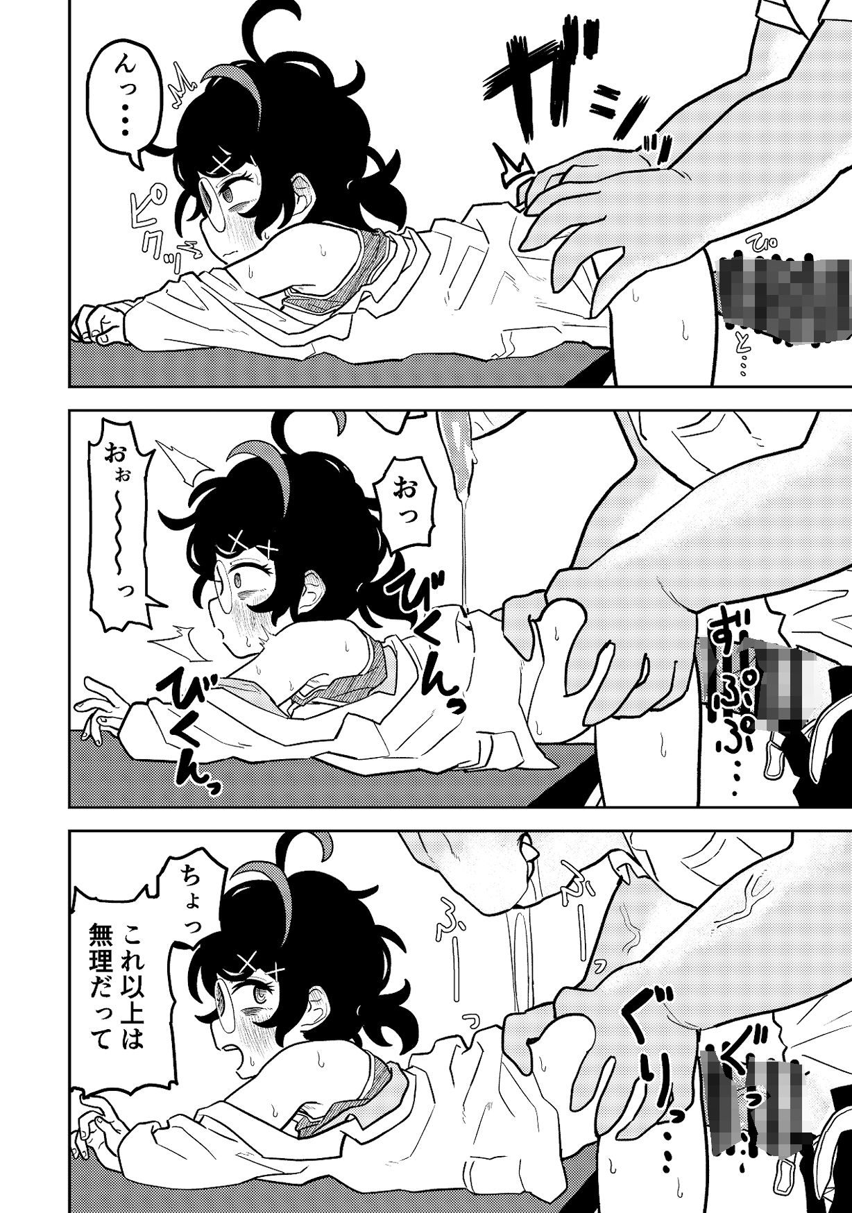 試し読み 8