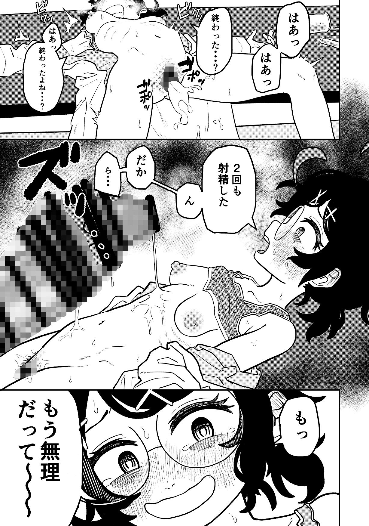 試し読み 9