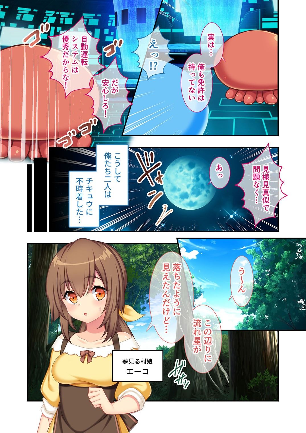 試し読み 1