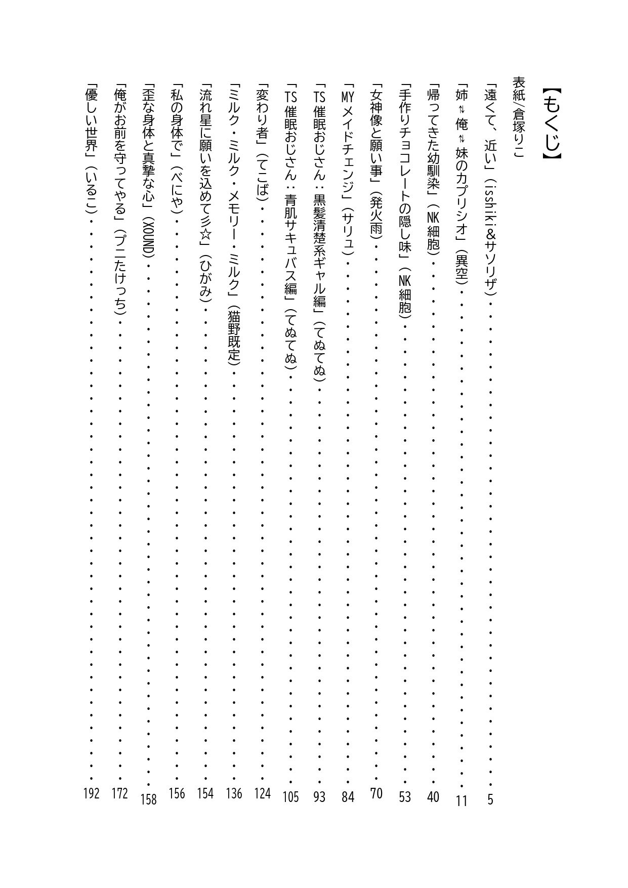 試し読み 1
