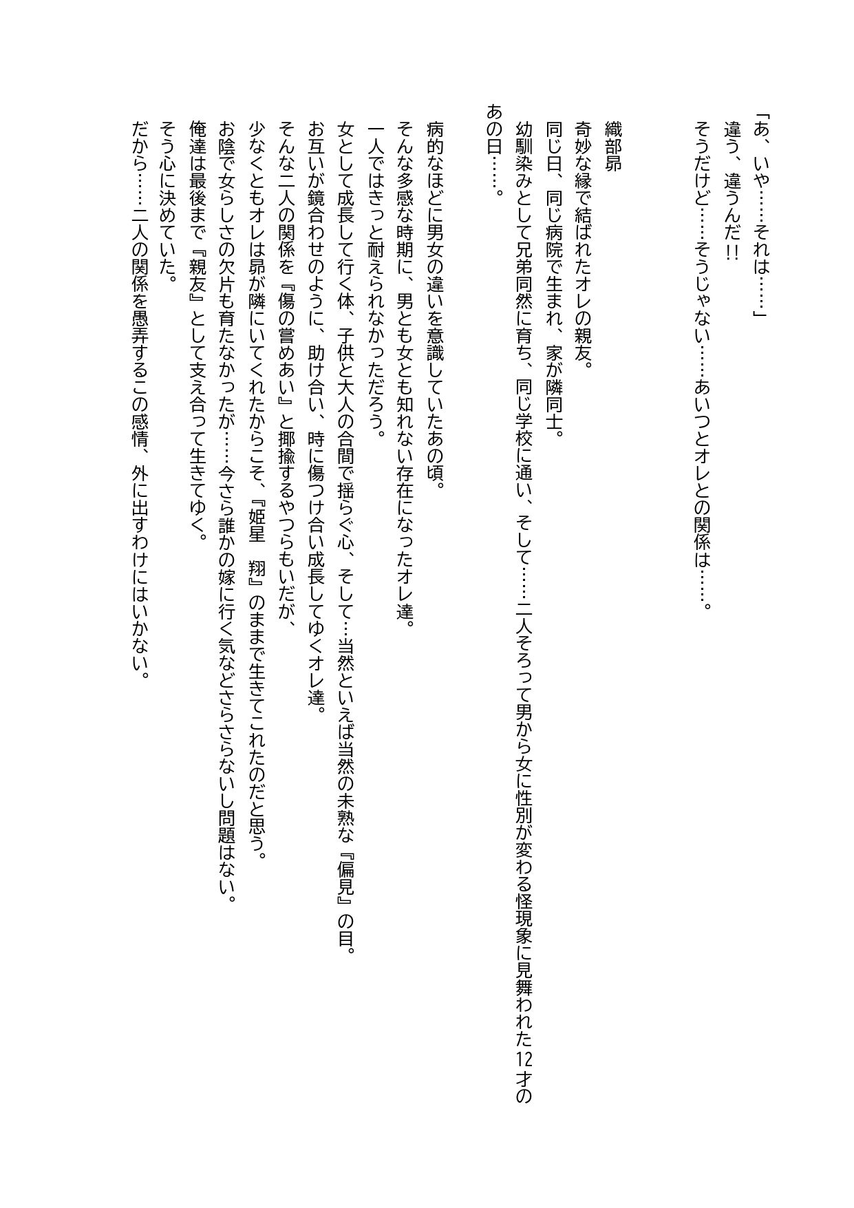 試し読み 9