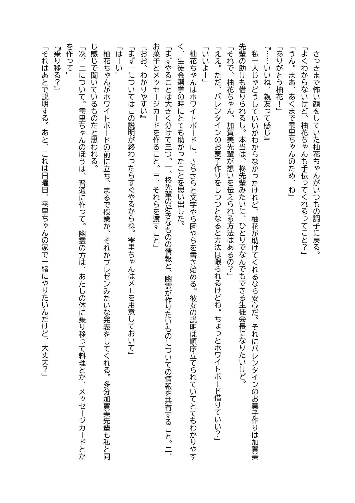 試し読み 10