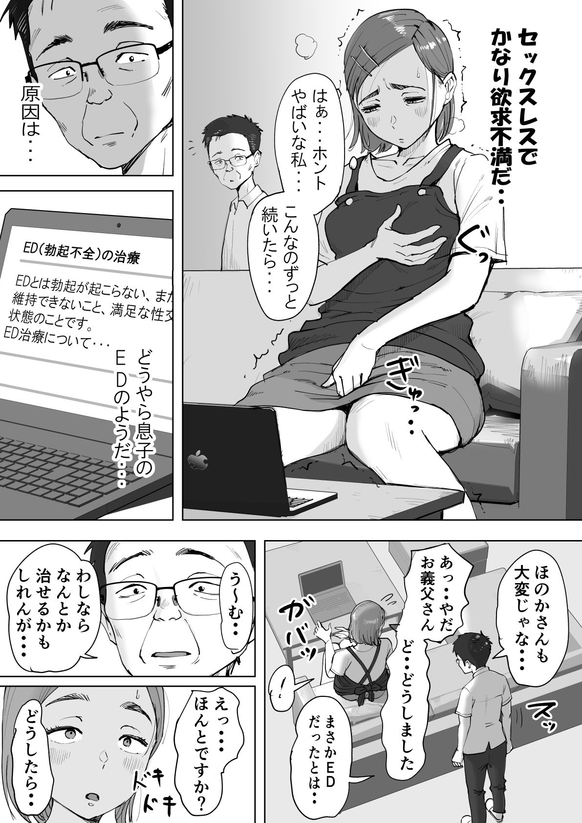 試し読み 4