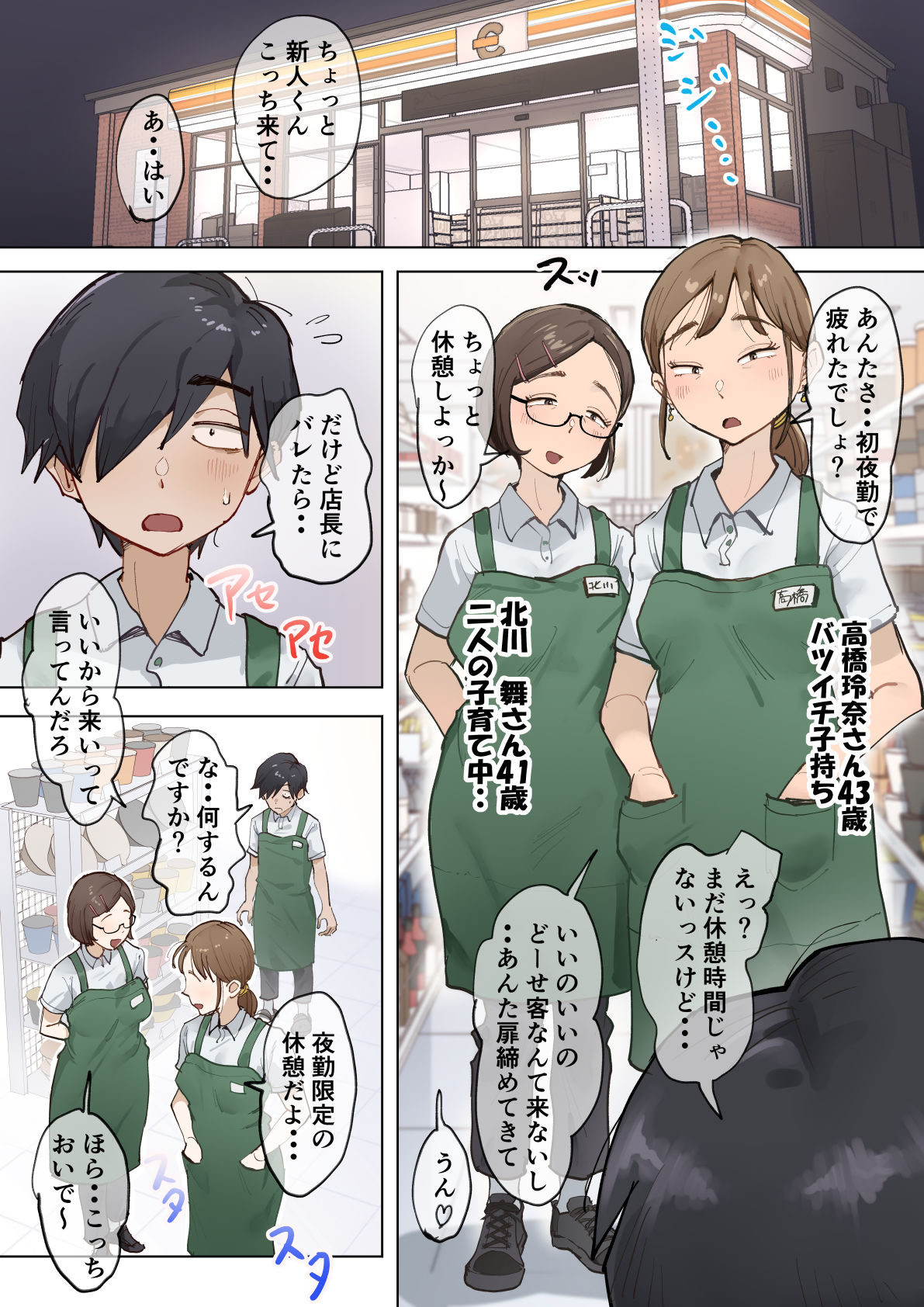 試し読み 7