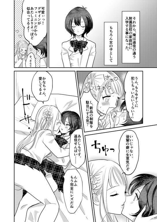 試し読み 7