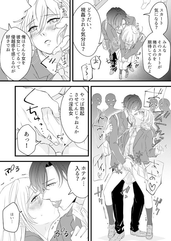 試し読み 3