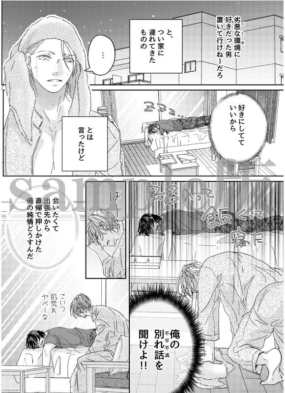 試し読み 3