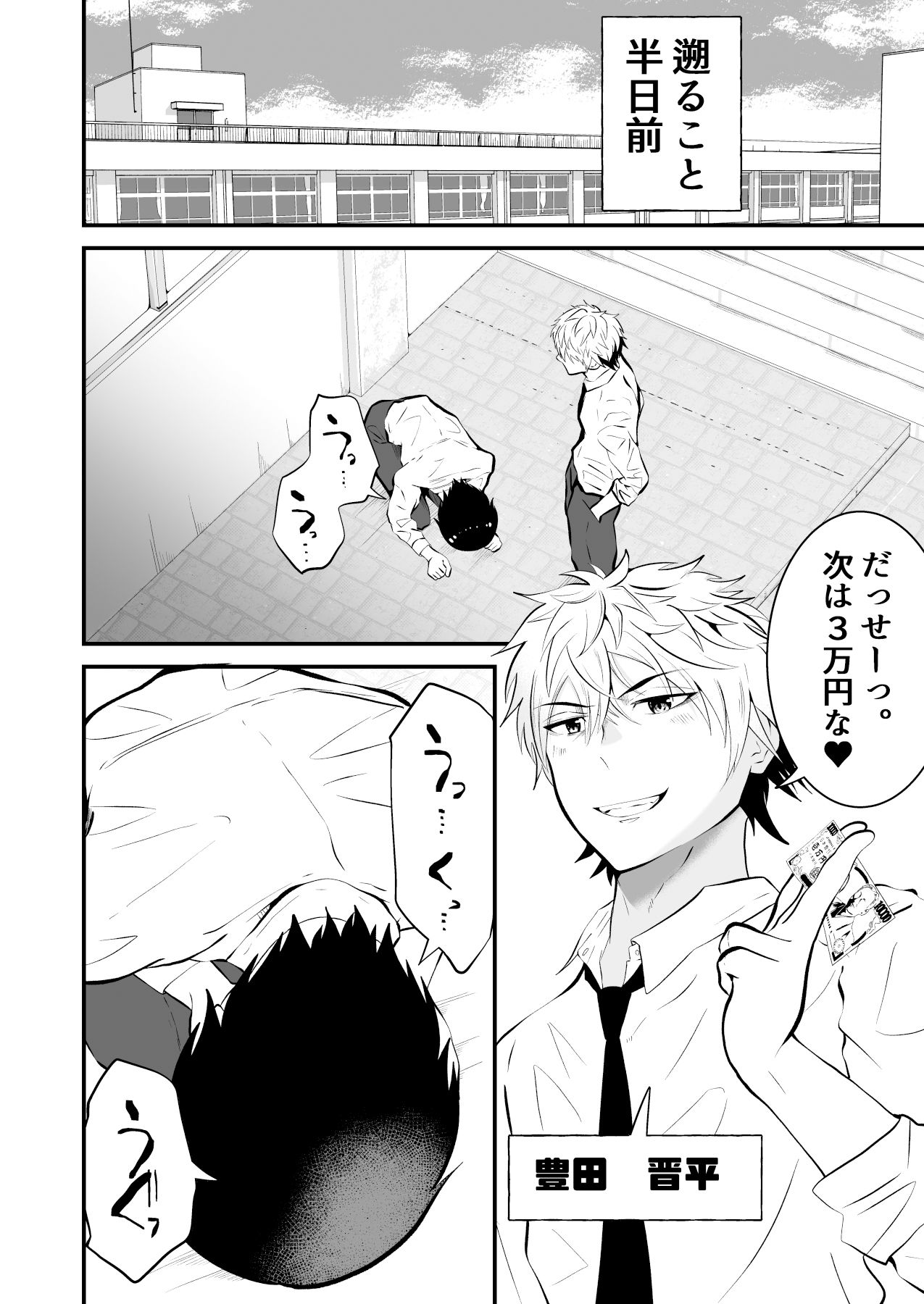 試し読み 4