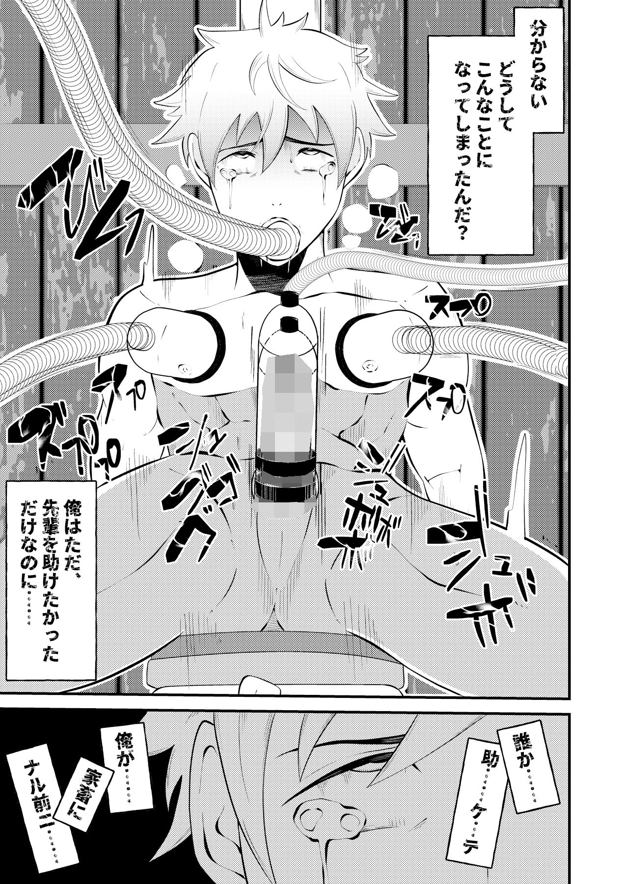 試し読み 4