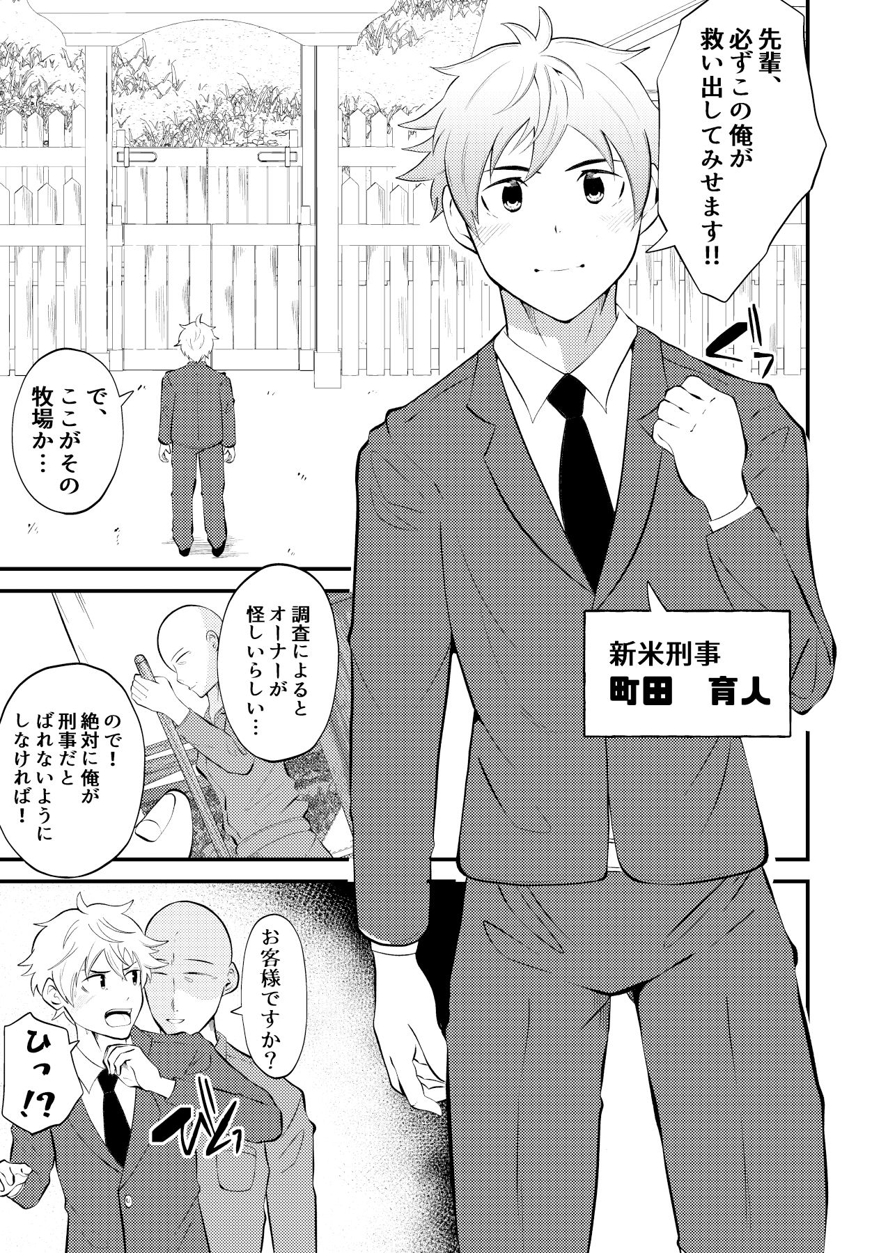 試し読み 6