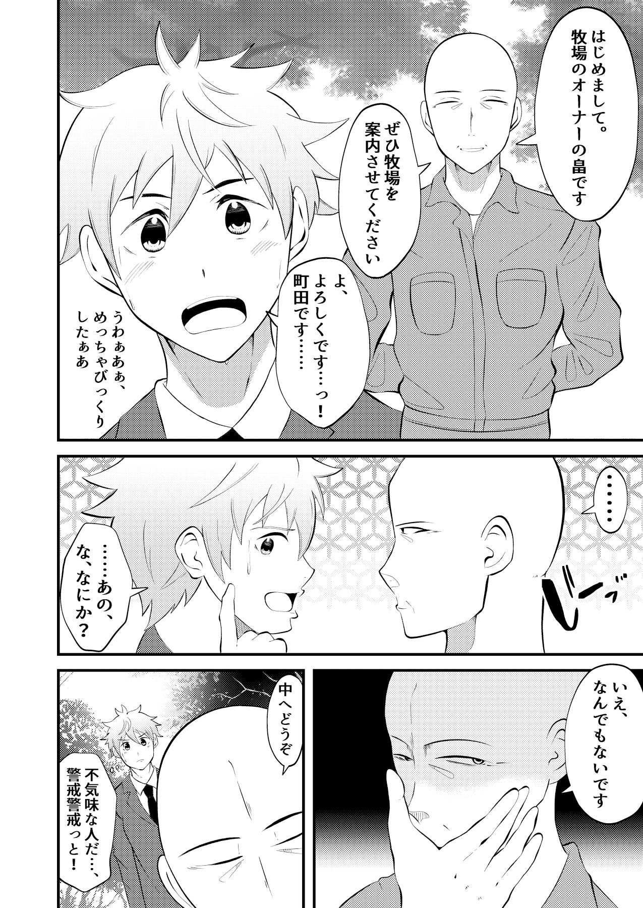 試し読み 7