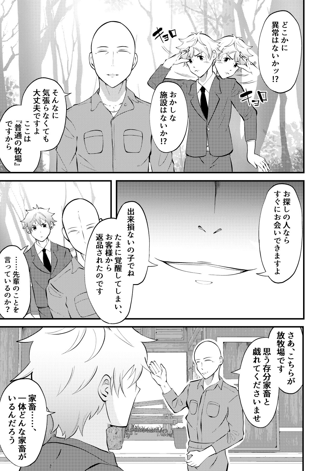 試し読み 8