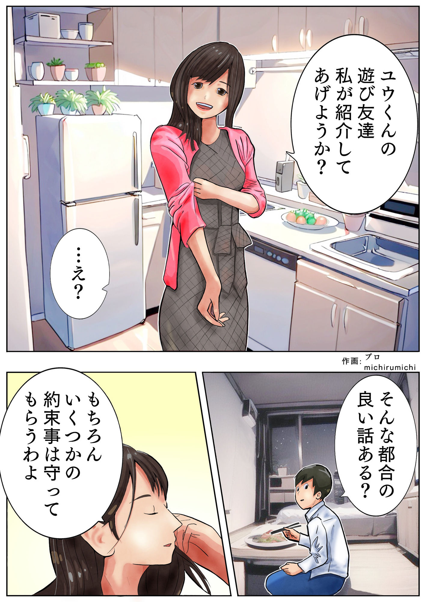 試し読み 1