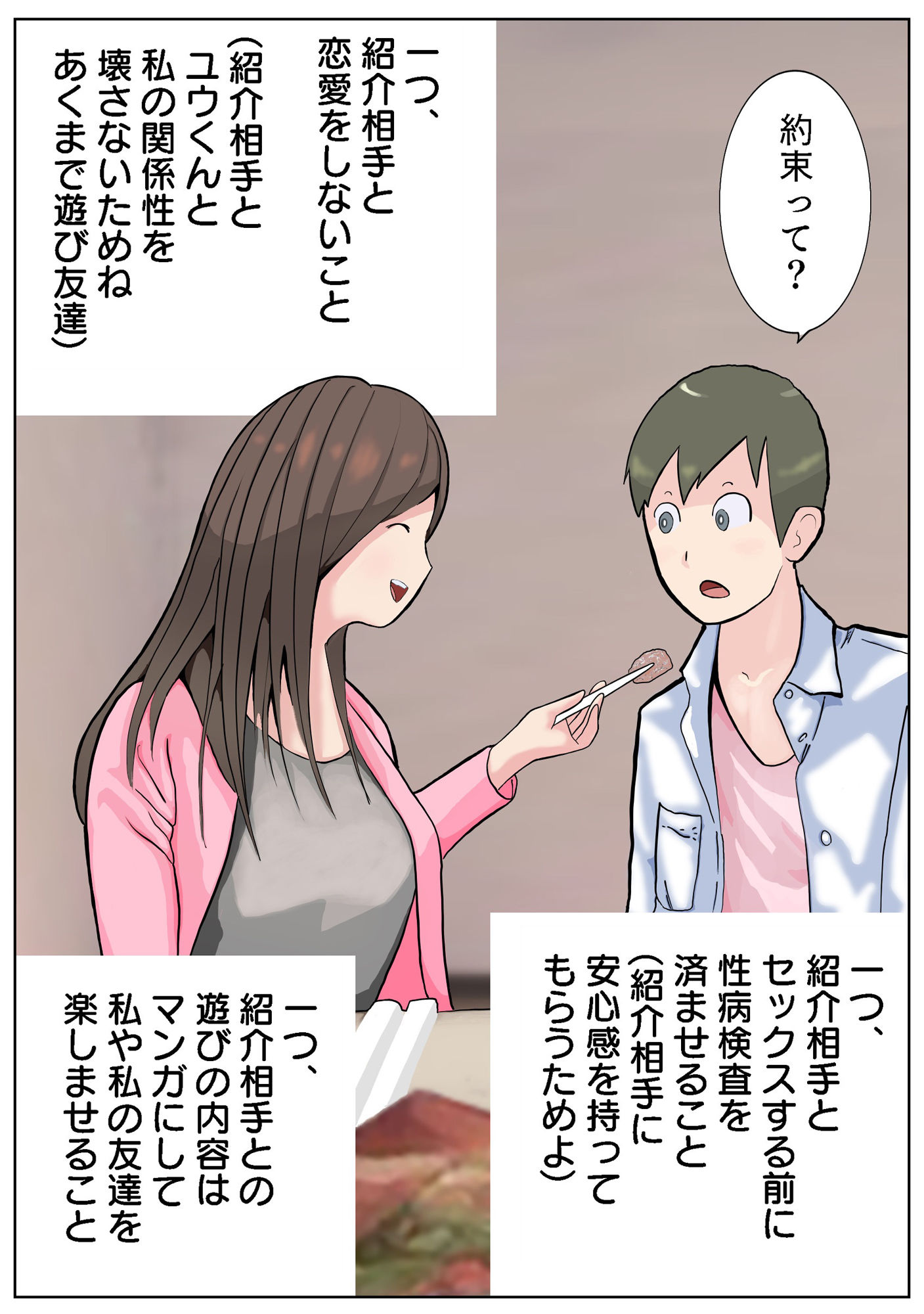 試し読み 2