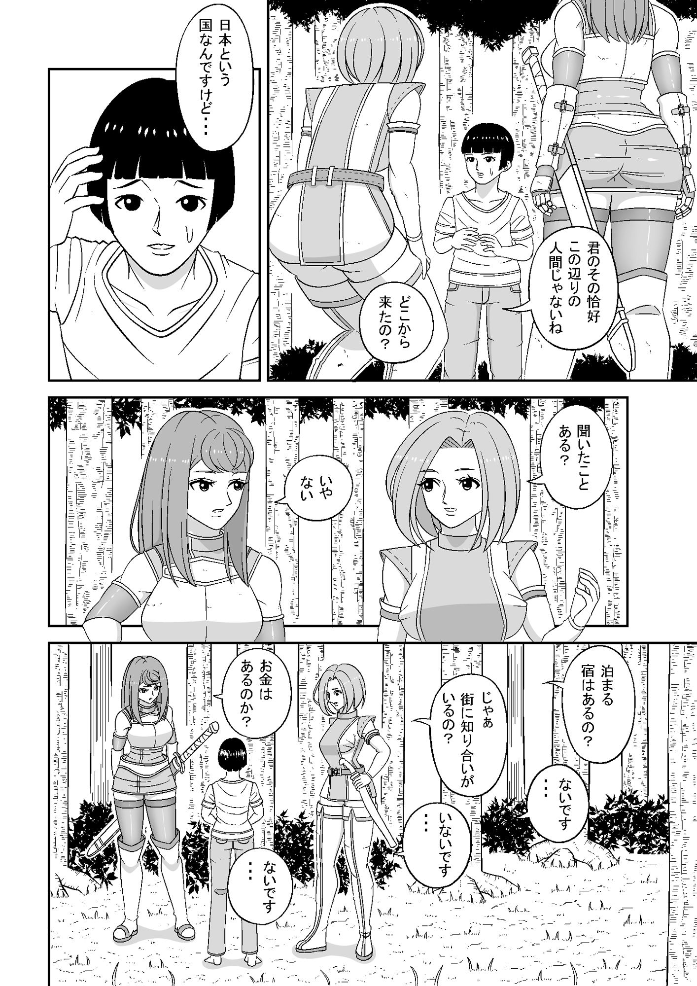 試し読み 6