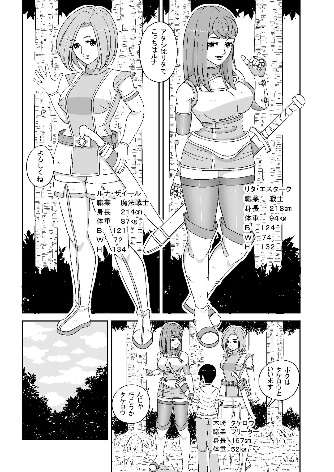 試し読み 8