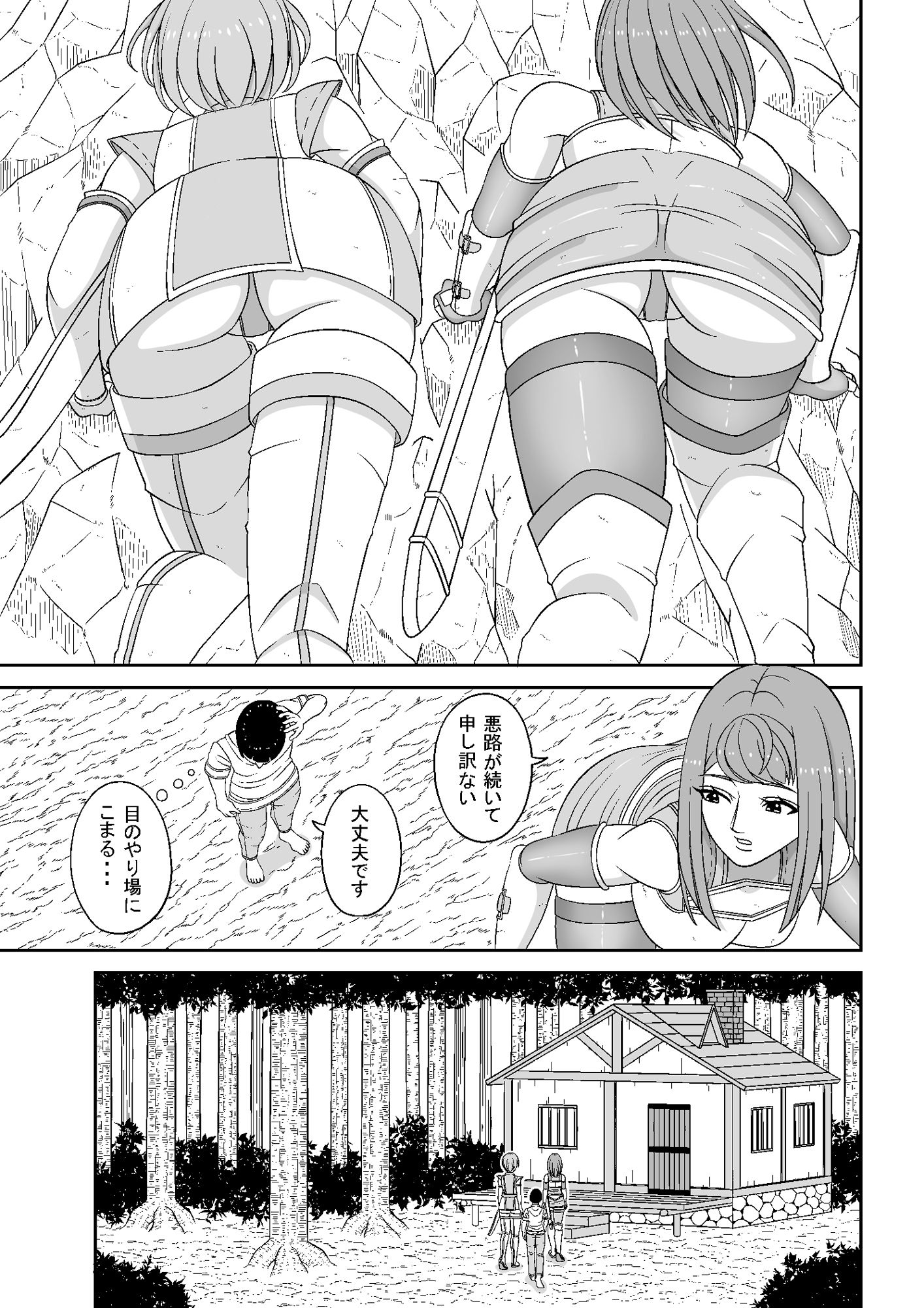 試し読み 9