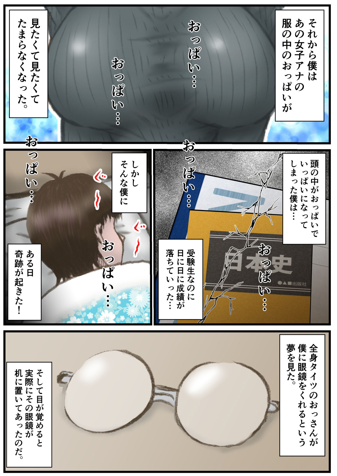 試し読み 2