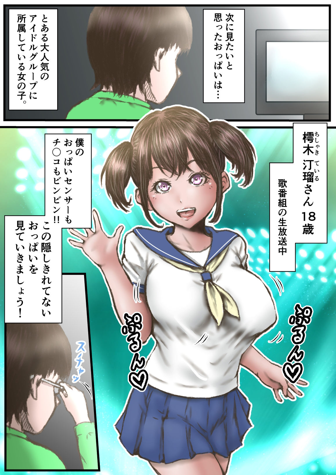 試し読み 4