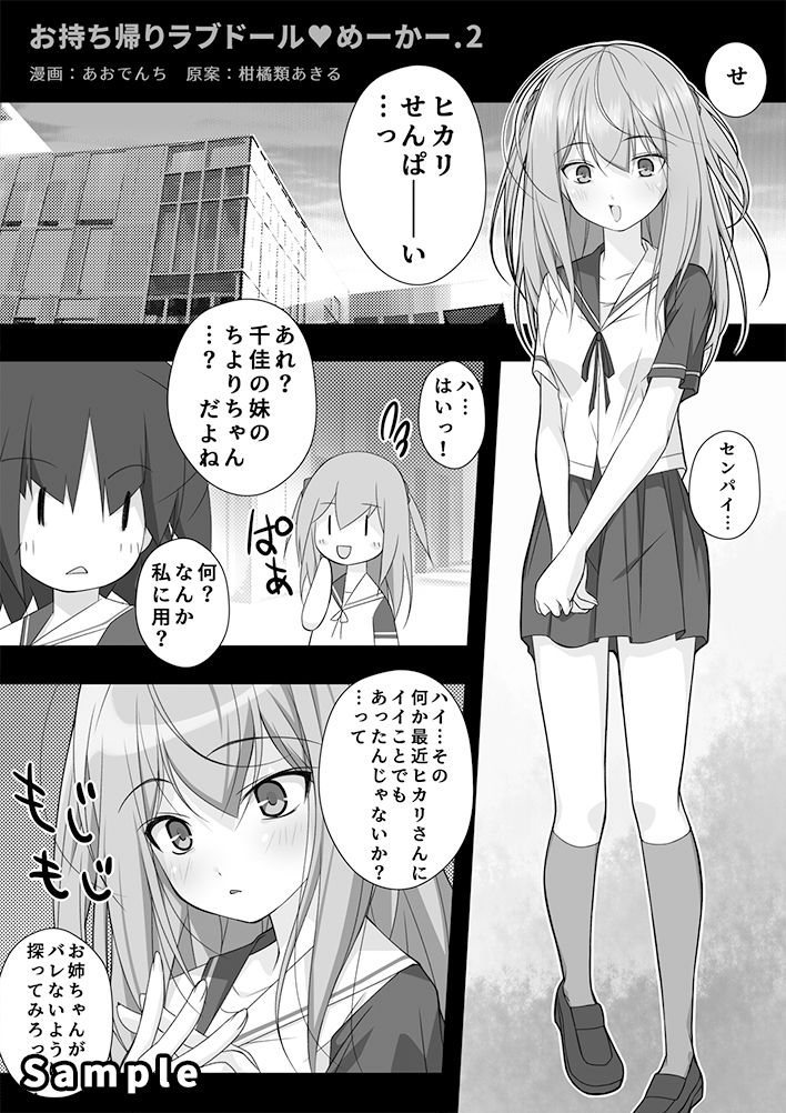 試し読み 2