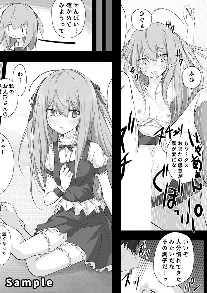 試し読み 4