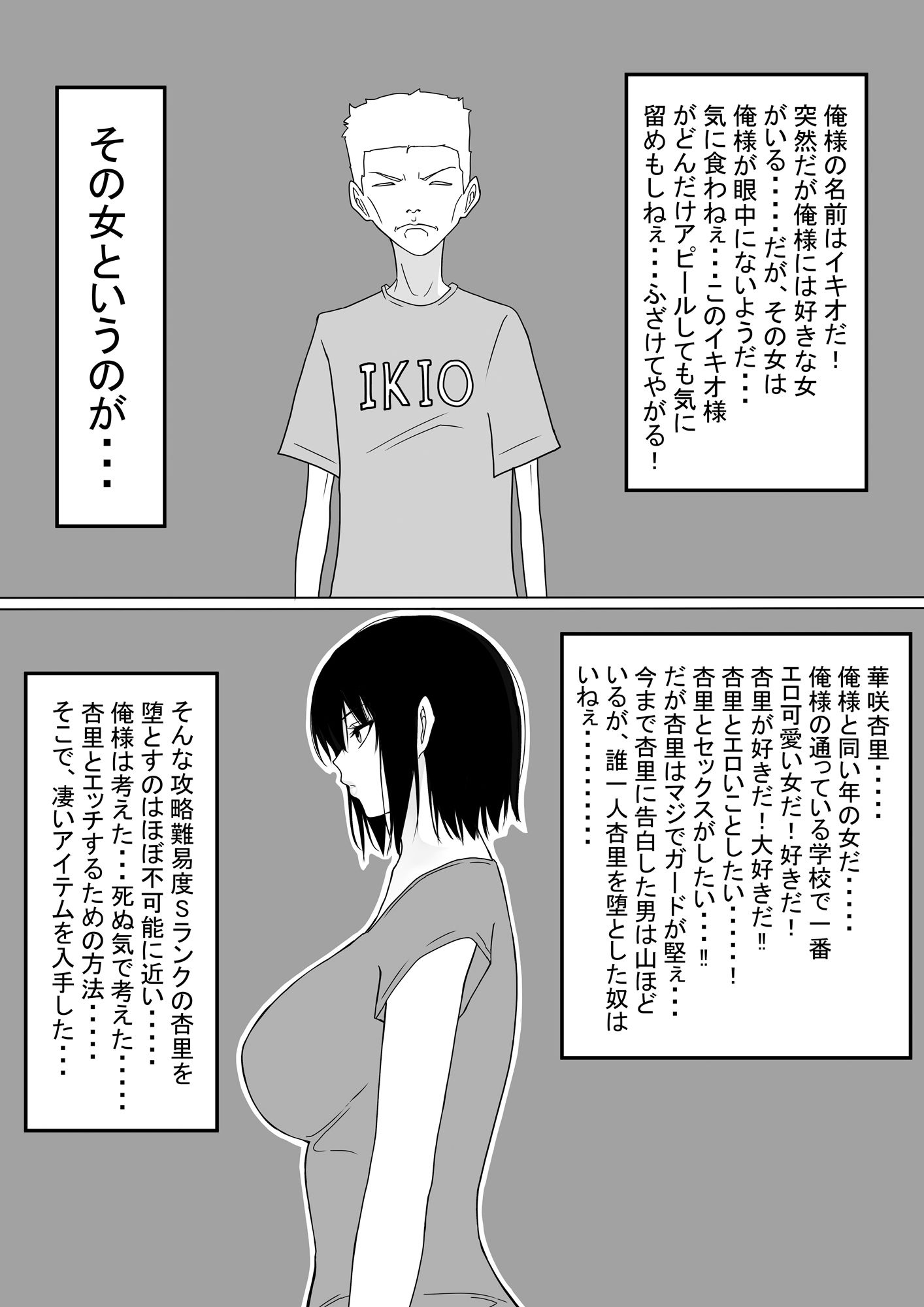 試し読み 1