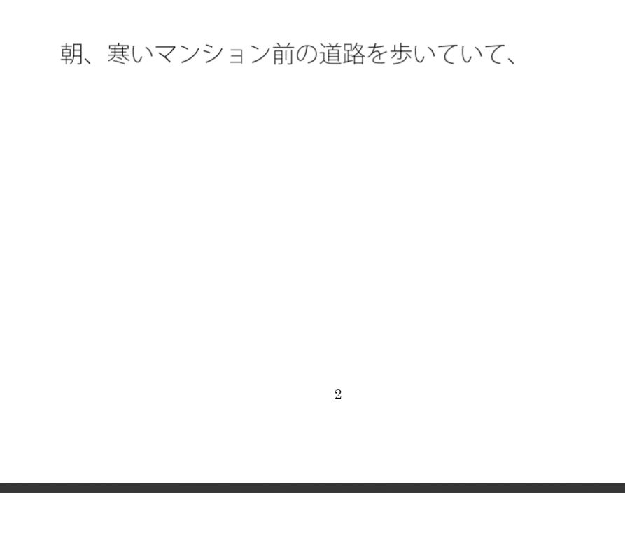 試し読み 1