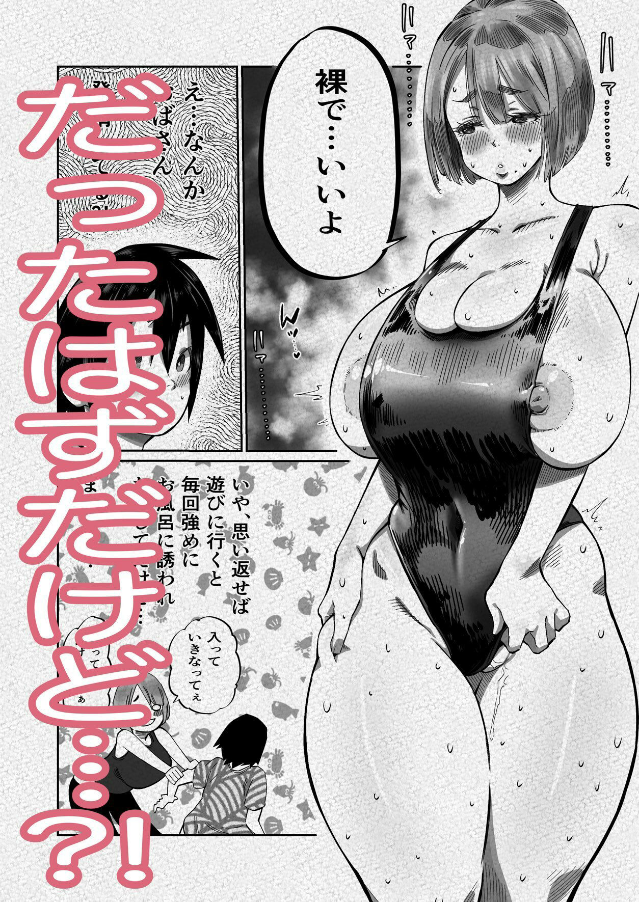 試し読み 8